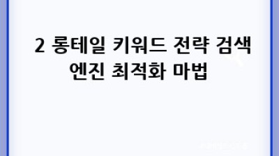 제휴마케팅 워드프레스 플러그인 자동 뉴스 수집 🚀 효율 UP! #제휴마케팅 #워드프레스 #플러그인
